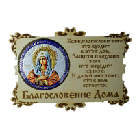 ИКОНА-МАГНИТ "УМИЛЕНИЕ" во Бутурлиновке
