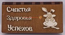 Купюрница Новый год "Зайка" во Бутурлиновке