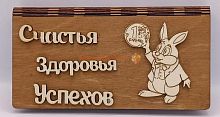 Купюрница Новый год "Зайка с монеткой" во Бутурлиновке