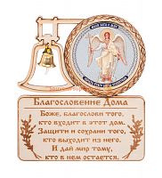МАГНИТ КОЛОКОЛ " АНГЕЛ ХРАНИТЕЛЬ" во Бутурлиновке